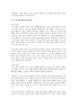 (정책분석론) 1. 정책대안의 의미와 탐색방법을 서술하고, 정책수단의 유형 중 하나를 골라 설명하시오.2. 3종 오류에 대하여 약술하시오. 7페이지