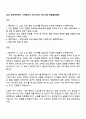 2025 세아네트웍스 기계설비직 자기소개서 자소서와 면접질문답변 1페이지