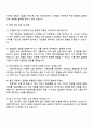 2025 세아네트웍스 기계설비직 자기소개서 자소서와 면접질문답변 4페이지