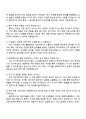 쎄트렉아이 [총무 총괄 담당자] 자기소개서 지원서 4페이지