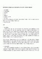 원주세브란스기독병원 2026 간호사(정규직) 자기소개서 지원서와 면접자료 1페이지