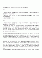 2025 일성아이에스 영업부(신입) 자기소개서 지원서와 면접자료 1페이지