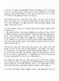 2025 일성아이에스 영업부(신입) 자기소개서 지원서와 면접자료 2페이지