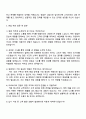 2025 일성아이에스 영업부(신입) 자기소개서 지원서와 면접자료 3페이지