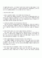 2025 일성아이에스 마케팅팀 자기소개서 자소서 및 면접질문답변 3페이지