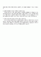 2025 일성아이에스 마케팅팀 자기소개서 자소서 및 면접질문답변 4페이지