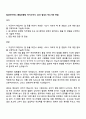 일성아이에스 품질보증팀 자기소개서, 2025 일성IS 자소서와 면접 1페이지