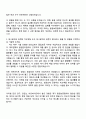 일성아이에스 품질보증팀 자기소개서, 2025 일성IS 자소서와 면접 2페이지
