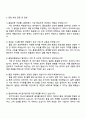 일성아이에스 품질보증팀 자기소개서, 2025 일성IS 자소서와 면접 3페이지