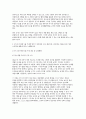 영유아교수방법론 2025학년도 2학기 중간과제] (1) 발달이론에 따른 교수학습방법에 대해 설명하되, 각 교수학습방법을 유치원 현장에서의 구체적인 예시를 들어 설명하시오. (2) 만 3세 유아반 3월 주제에 맞추어 하루일과 구성, 환경구성, 상호작용 지원을 2019 개정 누리과정 방향에 맞추어 계획하시오. 10페이지