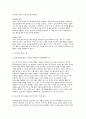 영유아교수방법론 2025학년도 2학기 중간과제] (1) 발달이론에 따른 교수학습방법에 대해 설명하되, 각 교수학습방법을 유치원 현장에서의 구체적인 예시를 들어 설명하시오. (2) 만 3세 유아반 3월 주제에 맞추어 하루일과 구성, 환경구성, 상호작용 지원을 2019 개정 누리과정 방향에 맞추어 계획하시오. 15페이지