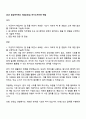2025 일성아이에스 RA팀(신입) 자기소개서와 면접 1페이지