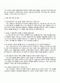 2025 일성아이에스 RA팀(신입) 자기소개서와 면접 3페이지