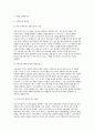 무역영어 2025학년도 2학기 중간과제] 1. 다음을 설명하시오. 2. 무역계약의 구성에 대해 설명하시오. 3페이지