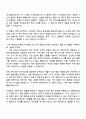 일성아이에스 공무팀(신입) 자기소개서 2페이지