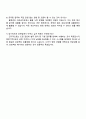 일성아이에스 공무팀(신입) 자기소개서 4페이지