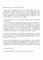 2025 일성아이에스 고형제팀(신입) 자기소개서 지원서 2페이지