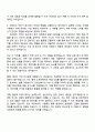 코오롱인더스트리 생산관리(제조부문 채용전환형 인턴) 자기소개서 자소서 및 면접질문 2페이지