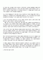 코오롱인더스트리 영업관리(납품관리) 자기소개서 3페이지