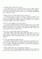 코오롱인더스트리 영업관리(납품관리) 자기소개서 4페이지