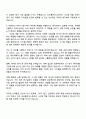 2025 코오롱인더스트리 [시스템 개발] 자기소개서 지원서와 면접자료 2페이지