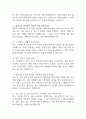 가천대길병원 간호사 면접 기출 88문항 - 가천대길병원 간호사 최근 4년간 2회 이상 기출 면접 문항88개 정리 4페이지