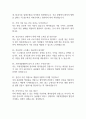 가천대길병원 간호사 면접 기출 88문항 - 가천대길병원 간호사 최근 4년간 2회 이상 기출 면접 문항88개 정리 16페이지
