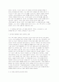 2025년 2학기 심리학에게묻다 방송통신대 중간과제물) 심리학에게묻다 강의 및 교재 5장 절대 닮고 싶지 않은 나의 부모에 대한 이해의 내용을 바탕으로 하여, 가족과 나의 문제에 적용할 수 있는 개념에 대해 생각해보고 다음과 같이 작성하시오 7페이지