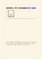 (사회복지실천론 2025년 2학기 중간과제물] 제5강의 사회복지실천 현장에서 다음의 요건을 모두 충족하는 실천 현장 한 곳을 선정하여, 그 실천 현장에 대한 인터넷 홈페이지, SNS, 블로그, 관련 기사 등의 검색을 통해 인터넷 방문 보고서를 작성하시오 1페이지