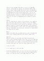 (사회복지실천론 2025년 2학기 중간과제물] 제5강의 사회복지실천 현장에서 다음의 요건을 모두 충족하는 실천 현장 한 곳을 선정하여, 그 실천 현장에 대한 인터넷 홈페이지, SNS, 블로그, 관련 기사 등의 검색을 통해 인터넷 방문 보고서를 작성하시오 7페이지