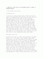 (세계의종교 2025년 2학기 중간과제물) 교재와 강의 1장을 공부하고 종교적 문맹에 대해 자신이 이해한 바를 A4용지 0.5페이지에 자유롭게 서술합니다 교재와 강의 3, 4장을 공부하고 각각의 핵심내용을 A4용지 각각 1페이지 총 2페이지에 정리합니다 4페이지
