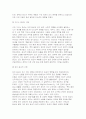 (세계의종교 2025년 2학기 중간과제물) 교재와 강의 1장을 공부하고 종교적 문맹에 대해 자신이 이해한 바를 A4용지 0.5페이지에 자유롭게 서술합니다 교재와 강의 3, 4장을 공부하고 각각의 핵심내용을 A4용지 각각 1페이지 총 2페이지에 정리합니다 5페이지