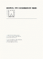 세대와소통 2025년 2학기 방송통신대 중간과제물] 1. 1강에서 7강까지의 강의를 들으십시오. (가장 인상깊은 내용 세개와 인상이 깊은 이유) 2. 자신이 겪은 세대갈등의 사례를 생각해 보세요. 1페이지