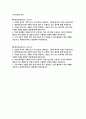 대한상공회의소 자소서 2편 모음집] 대한상공회의소 2026년 신입직원 일반사무 자기소개서 2편 모음집 2페이지