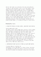 대한상공회의소 자소서 2편 모음집] 대한상공회의소 2026년 신입직원 일반사무 자기소개서 2편 모음집 5페이지