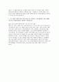 대한상공회의소 자소서 2편 모음집] 대한상공회의소 2026년 신입직원 일반사무 자기소개서 2편 모음집 7페이지