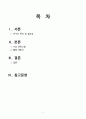 간호관리학실습_QI_보고서_낙상 2페이지