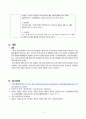 간호관리학실습_QI_보고서_낙상 10페이지