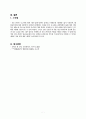 간호관리학실습_QI_보고서_손위생_손씻기 7페이지