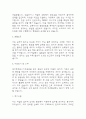 (원주세브란스기독병원 간호사 자기소개서) 원주세브란스기독병원 간호사 자소서 예문 4페이지