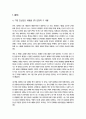 [세대와소통] 2025년 2학기 방송통신대 중간과제물) 1강에서 7강까지의 강의를 들으십시오 1) 가장 인상깊은 내용을 세 개를 선택하시오 2) 인상이 깊은 이유를 적으시오 3페이지