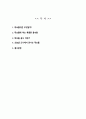 [한국문화자원의이해] 방통대) 세시풍속 중 대보름에 대해서 도시 생활을 하는 초등학교 고학년 아이들에게 설명한다는 가정하에 그들이 이해하기 쉽게 서술 2페이지