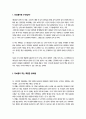 [한국문화자원의이해] 방통대) 세시풍속 중 대보름에 대해서 도시 생활을 하는 초등학교 고학년 아이들에게 설명한다는 가정하에 그들이 이해하기 쉽게 서술 3페이지