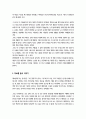 [한국문화자원의이해] 방통대) 세시풍속 중 대보름에 대해서 도시 생활을 하는 초등학교 고학년 아이들에게 설명한다는 가정하에 그들이 이해하기 쉽게 서술 4페이지