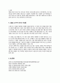 [한국문화자원의이해] 방통대) 세시풍속 중 대보름에 대해서 도시 생활을 하는 초등학교 고학년 아이들에게 설명한다는 가정하에 그들이 이해하기 쉽게 서술 5페이지