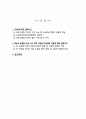 [컴퓨터과학과] 다음에 대해 답하시오 프로그래밍 언어의 구성 요소 중 서브프로그램, 모듈을 각각 10줄 이내로 설명하시오 인터프리터와 컴파일러의 차이점을 3줄 이상 10줄 이하로 설명 프로그래밍 언어의 평가 기준 중 두 가지만 선택하여 설명하시오 2페이지