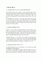 [컴퓨터과학과] 다음에 대해 답하시오 프로그래밍 언어의 구성 요소 중 서브프로그램, 모듈을 각각 10줄 이내로 설명하시오 인터프리터와 컴파일러의 차이점을 3줄 이상 10줄 이하로 설명 프로그래밍 언어의 평가 기준 중 두 가지만 선택하여 설명하시오 3페이지