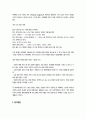 [컴퓨터과학과] 다음에 대해 답하시오 프로그래밍 언어의 구성 요소 중 서브프로그램, 모듈을 각각 10줄 이내로 설명하시오 인터프리터와 컴파일러의 차이점을 3줄 이상 10줄 이하로 설명 프로그래밍 언어의 평가 기준 중 두 가지만 선택하여 설명하시오 6페이지
