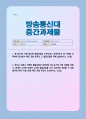 [청소년심리] 청소년기의 가장 중요한 발달과업은 무엇이라고 생각하는지 한 가지를 선택하여 강의에서 배운 것을 토대로 그 발달과업에 대해 설명하시오 1페이지
