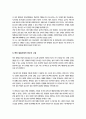 [청소년심리] 청소년기의 가장 중요한 발달과업은 무엇이라고 생각하는지 한 가지를 선택하여 강의에서 배운 것을 토대로 그 발달과업에 대해 설명하시오 4페이지